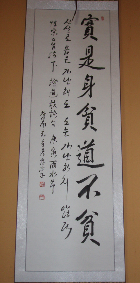 jeungdo.jpg