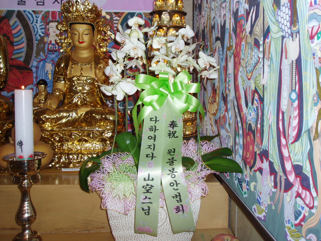 sangong.JPG