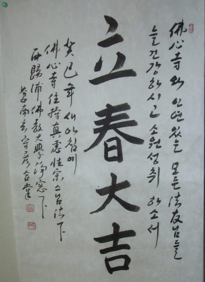 spring2557.jpg